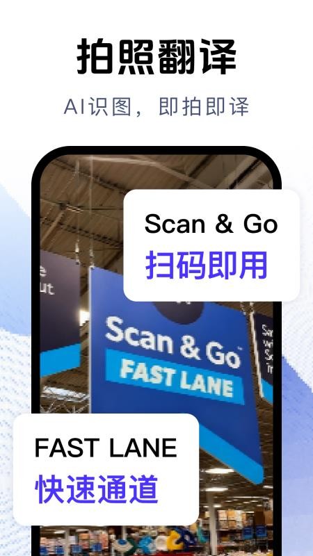 万能翻译官最新版v1.2.6(5)