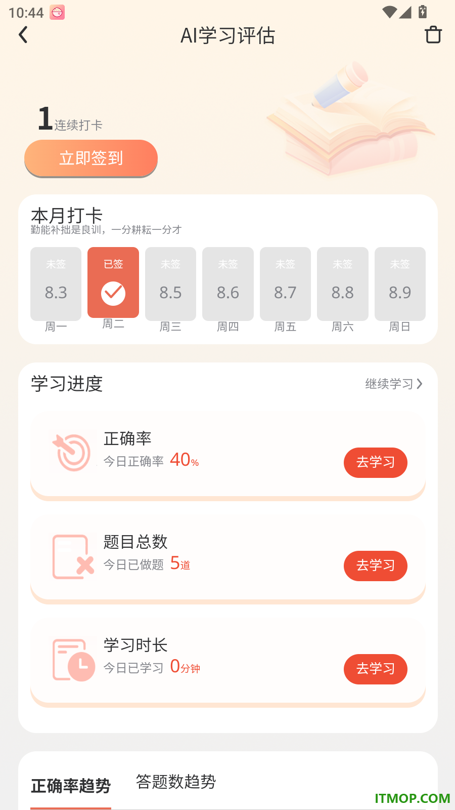 会计考试真题库最新版
