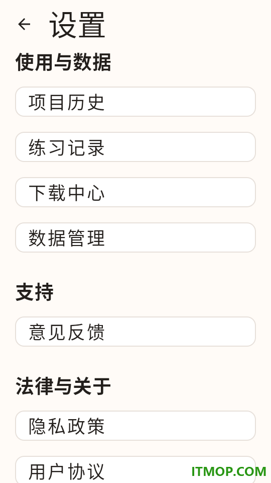 英文字帖官方版