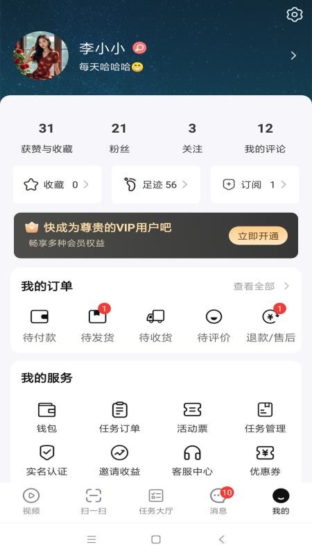 星耀达人手机版v2.0.0(4)