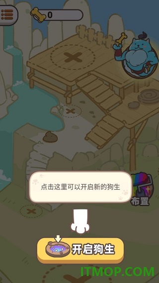 狗子重生模拟器游戏