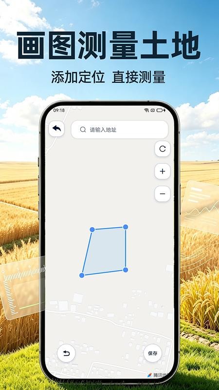 测亩测量免费测手机版v1.0.1(4)