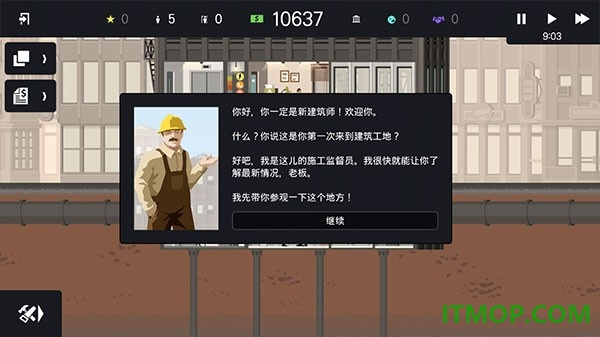 摩天大楼打造记游戏