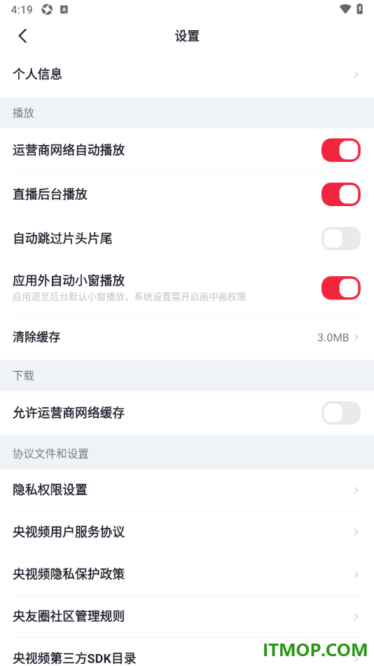 央视频手机版设置直播禁止在后台播放的方法