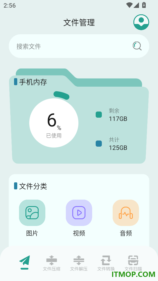 zip解压缩官方版