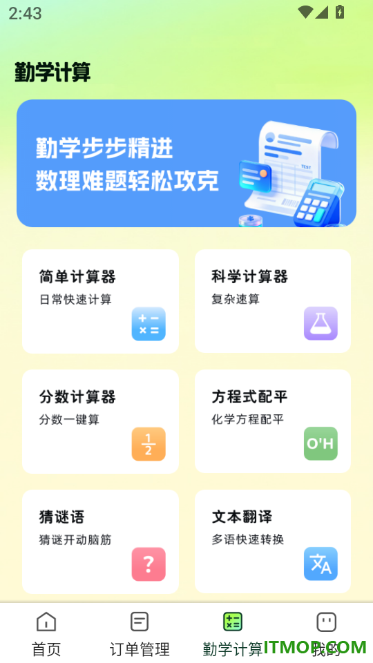 拼拼购物惠省钱官网版