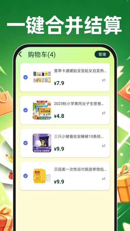 拼拼购物惠省钱官网版v1.0.0 2