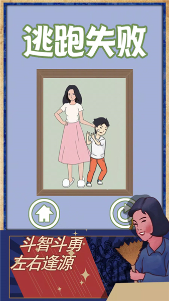 孩子去哪野了游戏v2.6 4