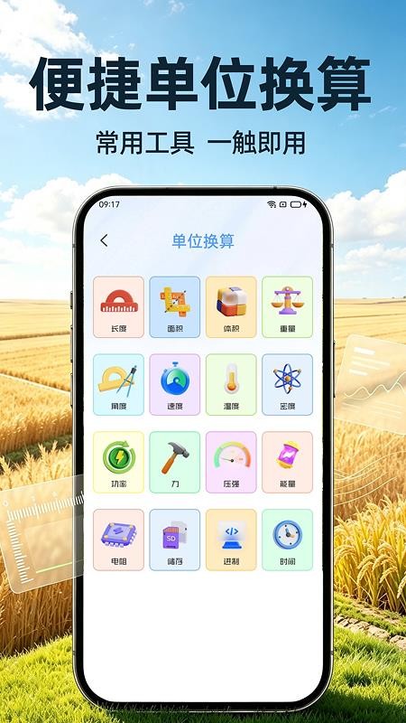 测亩测量免费测手机版v1.0.1(3)
