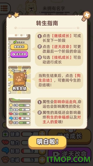 狗子重生模拟器游戏