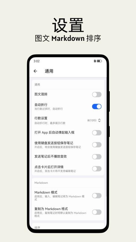 inbox笔记appv2.4.10(1)