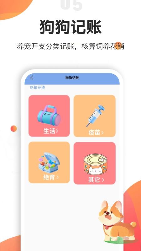 忠犬乐园最新版v1.6 2