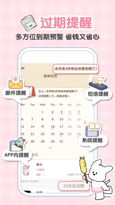 心水收纳官网版v2.5.0(5)