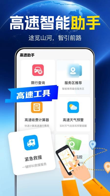 高速导航实景地图appv1.0.0 3