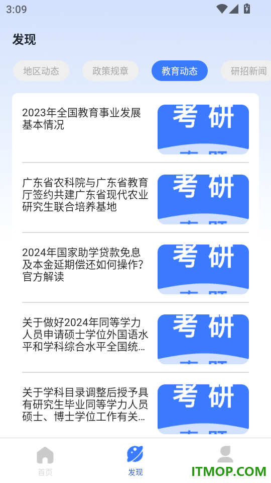 考研真题最新版