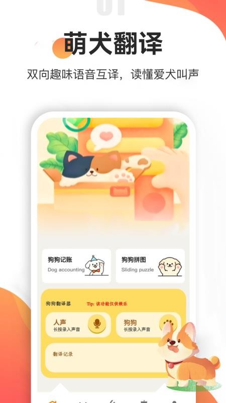 忠犬乐园最新版v1.6 5