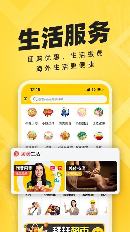 拜托生活官方版v2.9.0 3