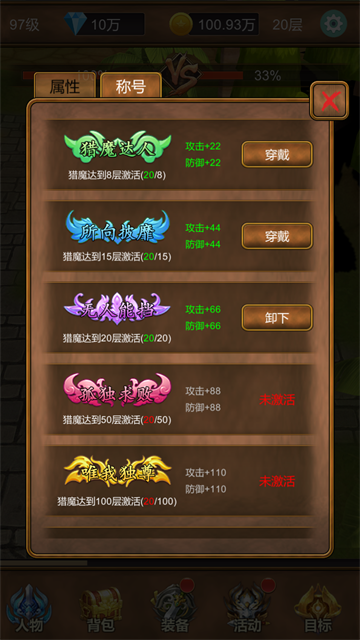 单机猎魔传游戏v1.2.2(2)