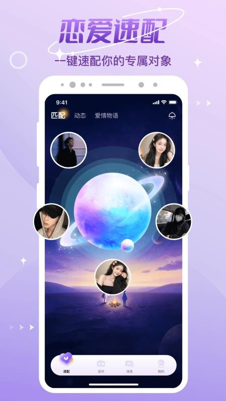 CP速配v3.19.1(c4.20.0) 4