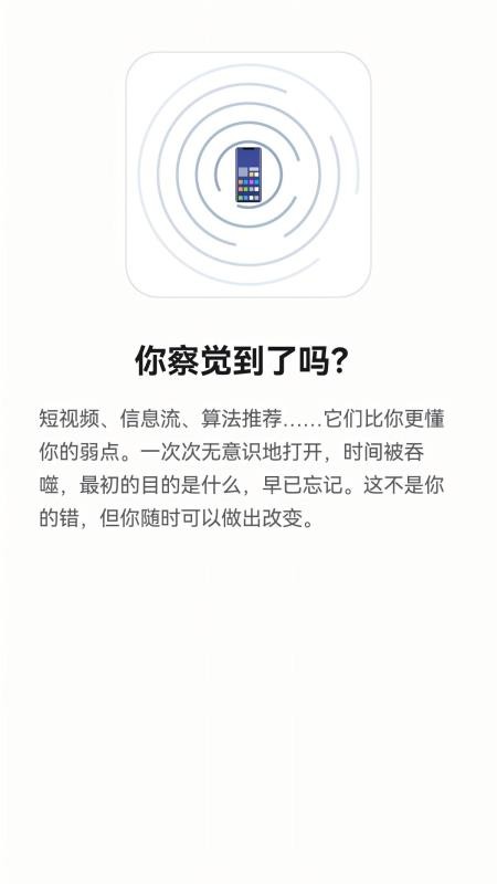 戒断助手手机版v1.1.2(5)