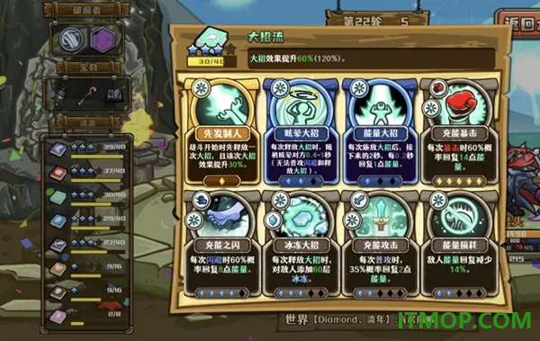 选技大乱斗游戏