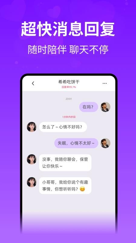 想聊v3.1.4 5