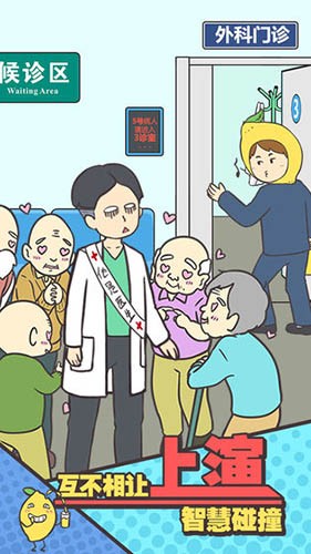 还能这样防插队游戏v1.1.0 3