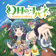 幻日夜羽蜃景努玛梓手机版 v1.0.2