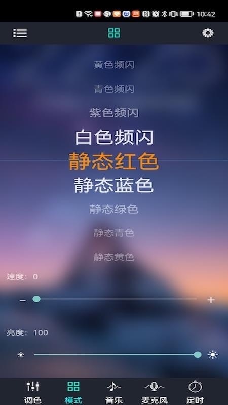 宝莲灯控最新版(1)