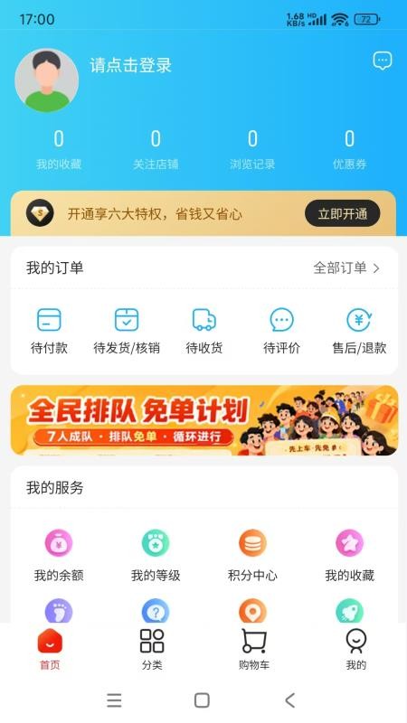 淘易动官网版v1.2.1(1)
