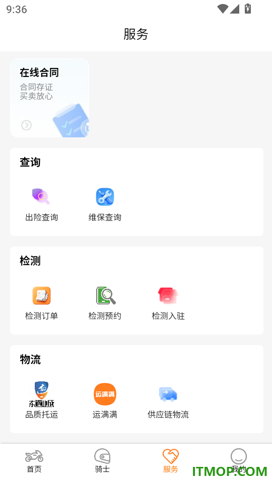 摩淘淘手机版