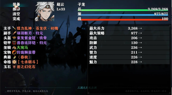 三国志潜龙在渊手机版v1.1.3(3)