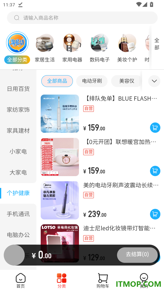 淘易动官网版