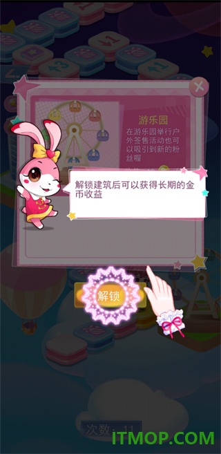 菲梦少女人气偶像游戏
