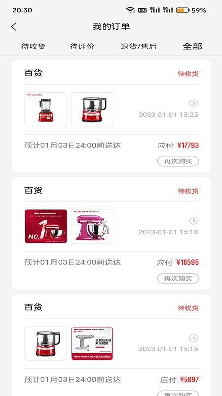 购便力官网版v3.7.7(2)