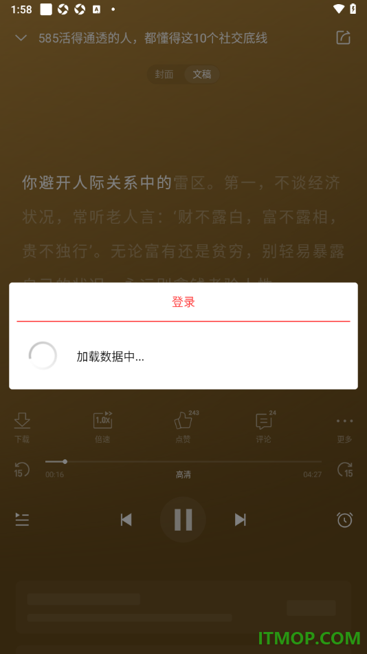 喜马拉雅手机版设置将内容添加到听单存放的方法