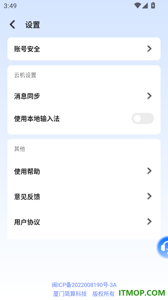 桃心云手机免费版