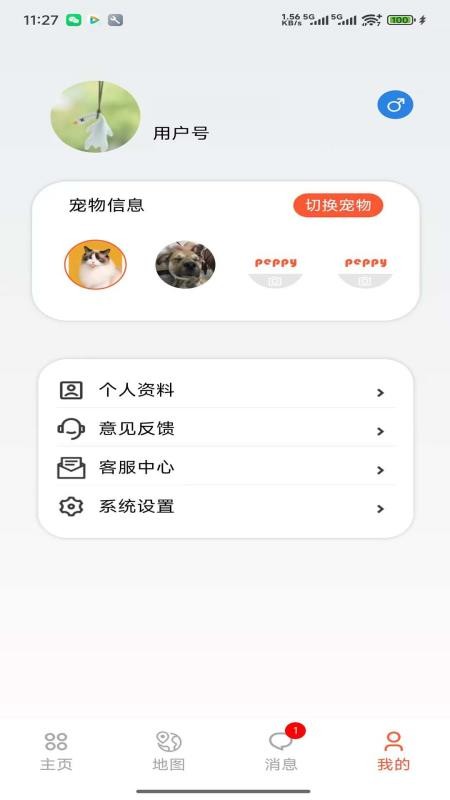 宠悦悦最新版v2.2.3(1)