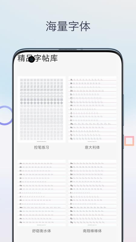 英文字帖官方版v2.3.0(2)