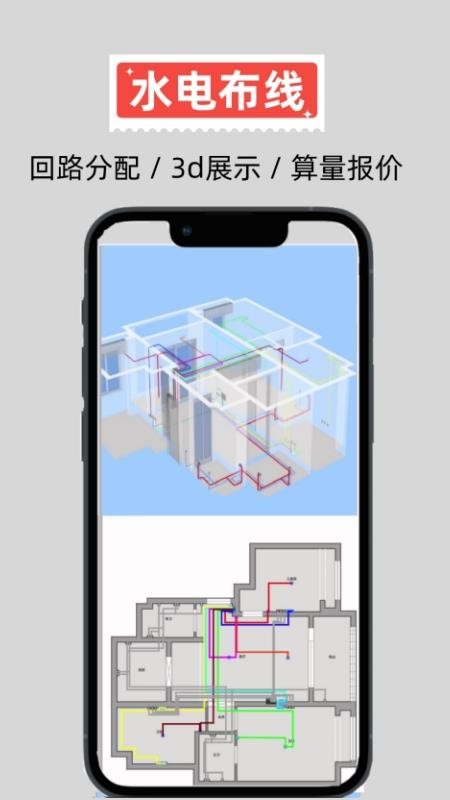 家易量免费版v2.1.5(4)