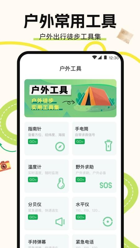 地图导航Auto驾驶伴侣软件v3.0.2.302 1
