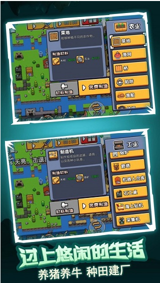 荒岛冒险求生游戏v1.0.1(3)