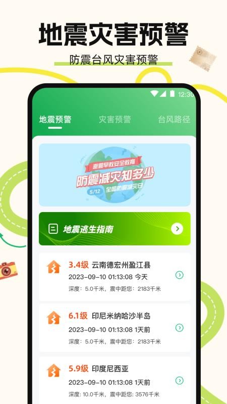 地图导航Auto驾驶伴侣软件v3.0.2.302 2
