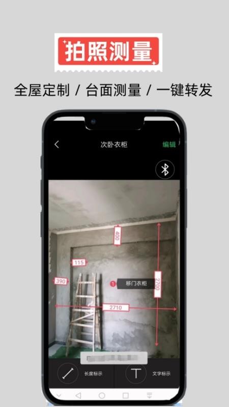 家易量免费版v2.1.5(5)