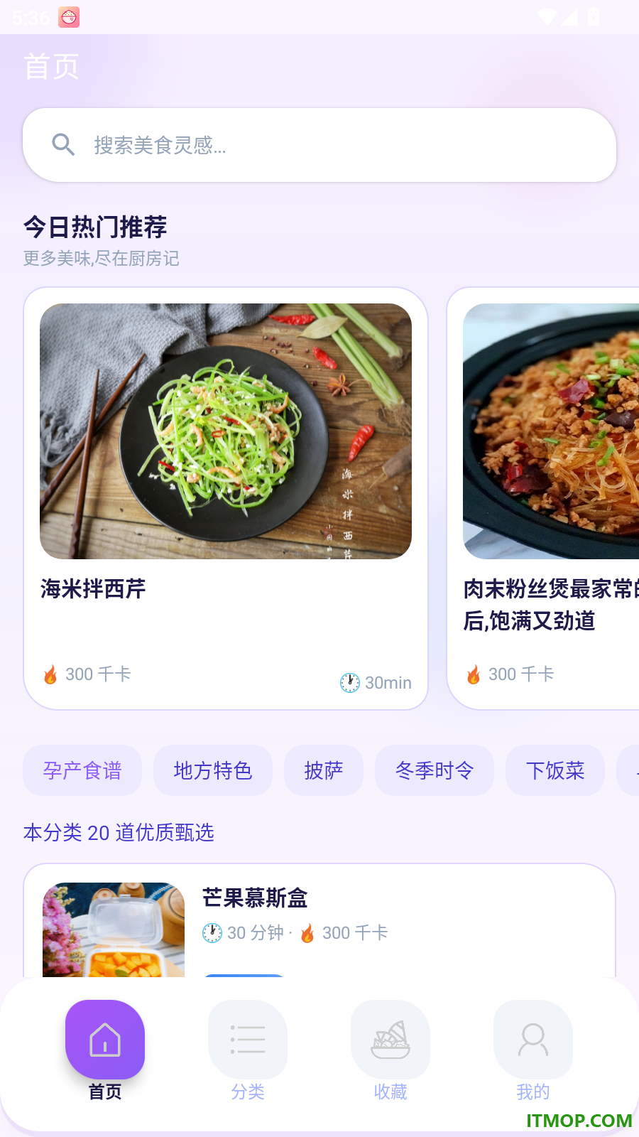 轻食厨房记官方版