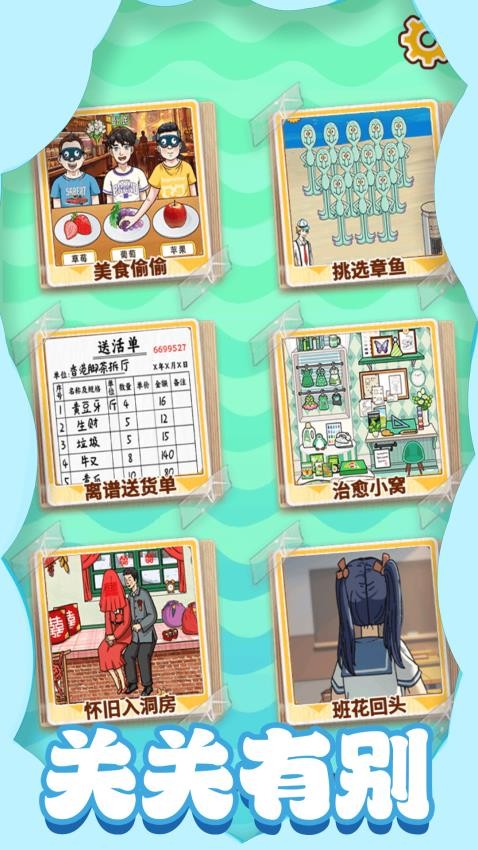 闪消达人游戏v2.0.0(2)