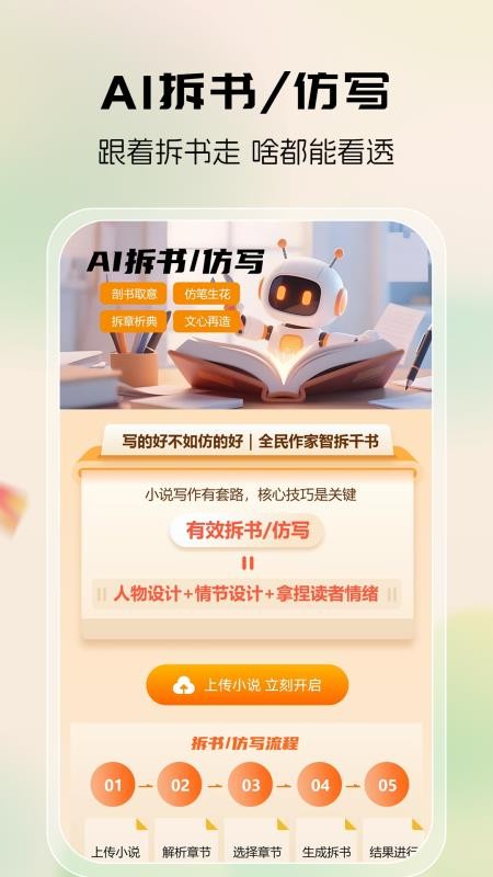 全民作家最新版本v1.5.9 3