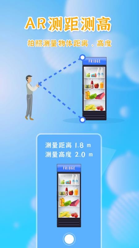 测量全能王免费版v20260829(4)