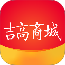 吉高商城官方版 v1.6.1
