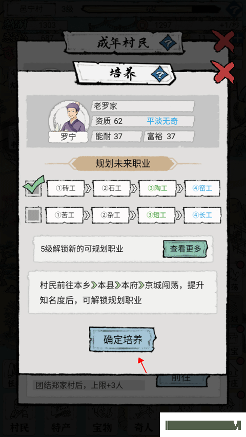 古代乡村人生游戏